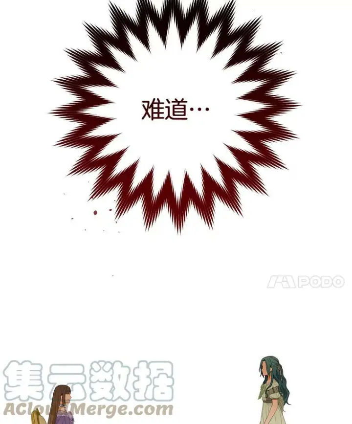 《皇家厨师小姐》94.莉莉的陷阱图125