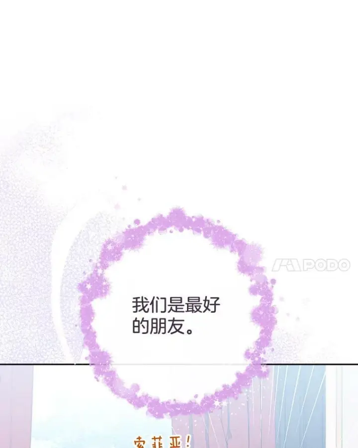 《皇家厨师小姐》94.莉莉的陷阱图14