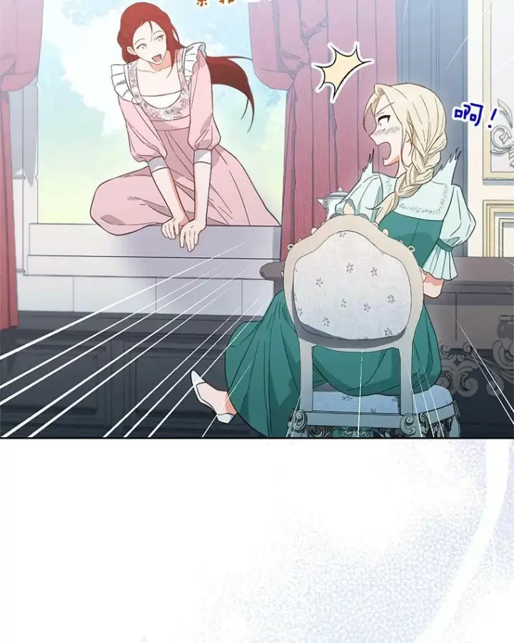 《皇家厨师小姐》94.莉莉的陷阱图15