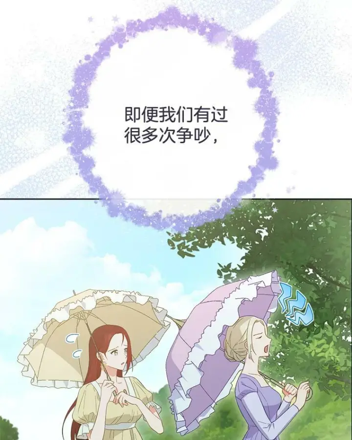 《皇家厨师小姐》94.莉莉的陷阱图16