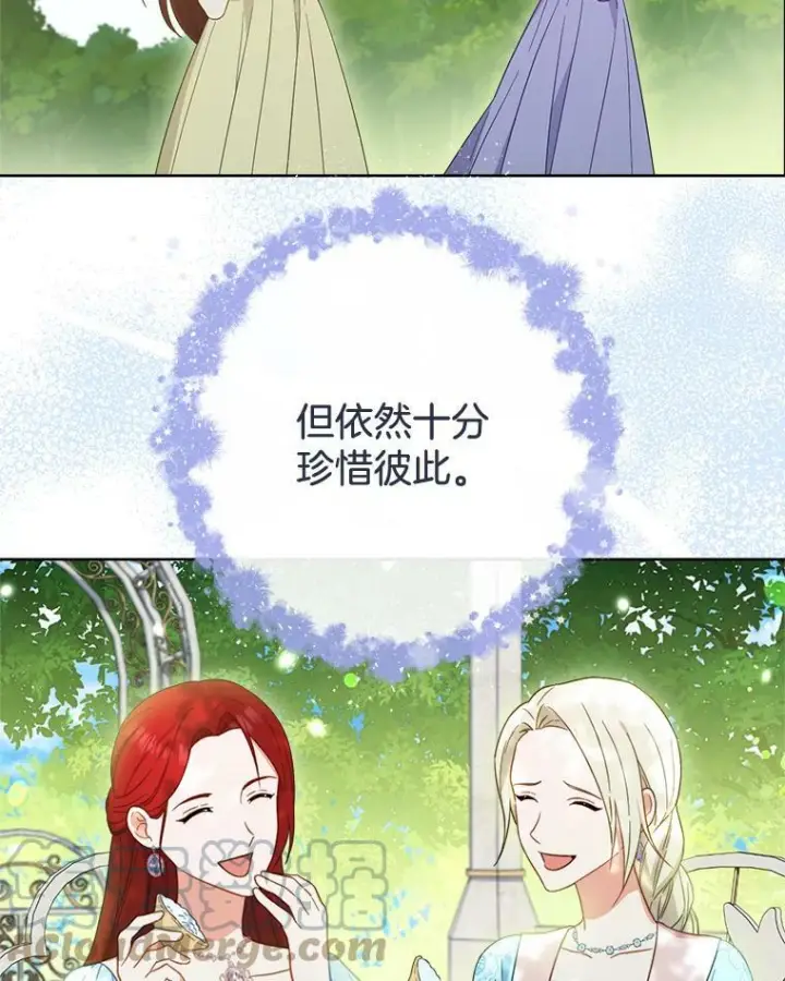 《皇家厨师小姐》94.莉莉的陷阱图17