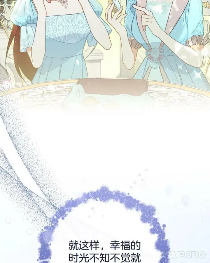 《皇家厨师小姐》94.莉莉的陷阱图18