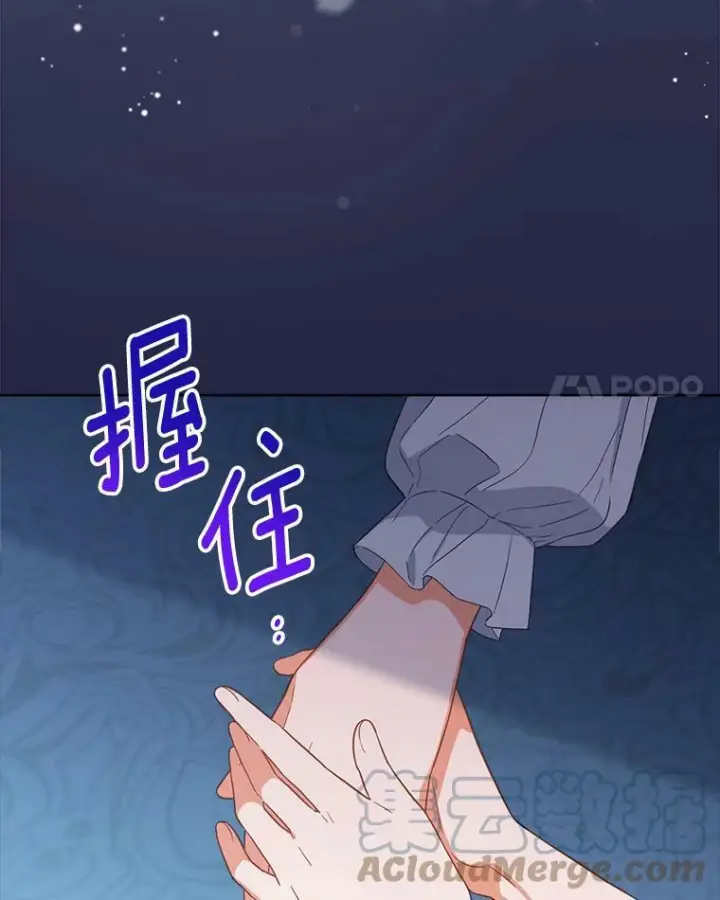 《皇家厨师小姐》94.莉莉的陷阱图21