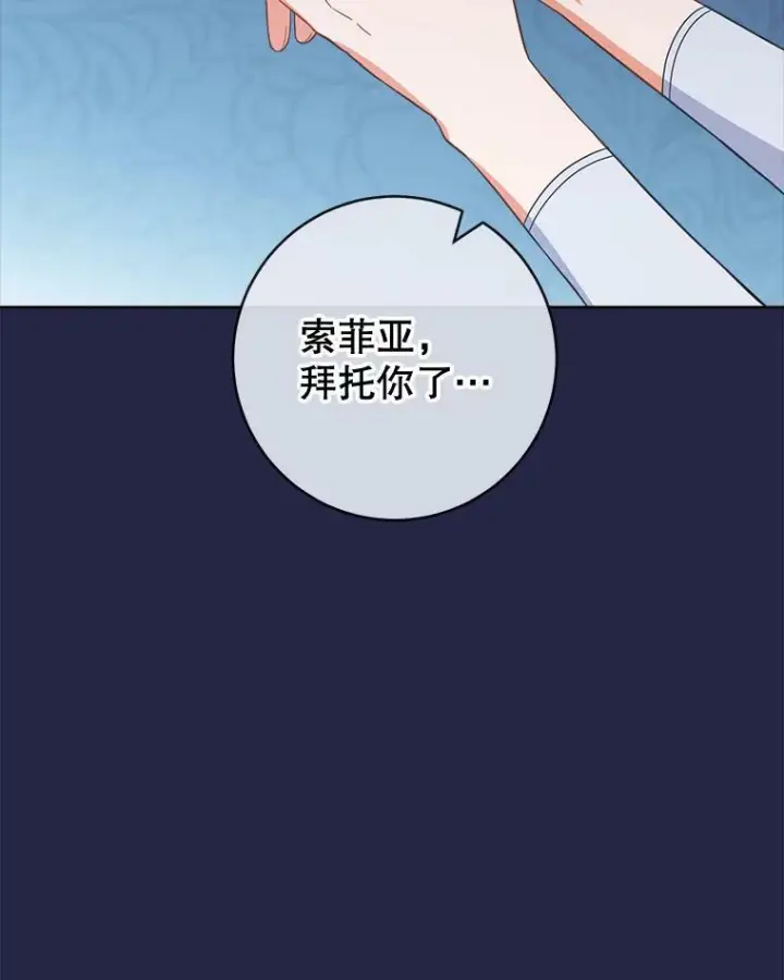 《皇家厨师小姐》94.莉莉的陷阱图22