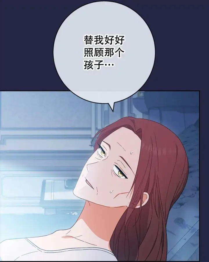 《皇家厨师小姐》94.莉莉的陷阱图23