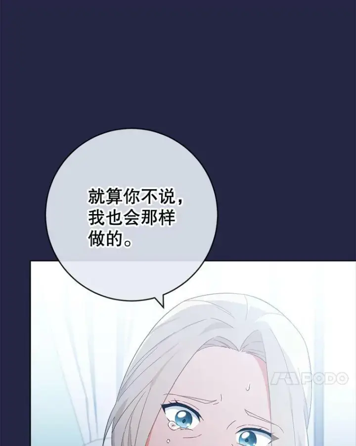 《皇家厨师小姐》94.莉莉的陷阱图24