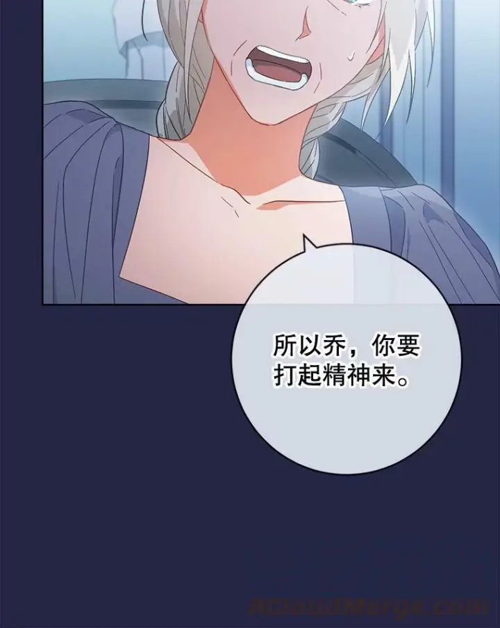 《皇家厨师小姐》94.莉莉的陷阱图25