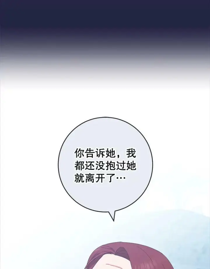 《皇家厨师小姐》94.莉莉的陷阱图26