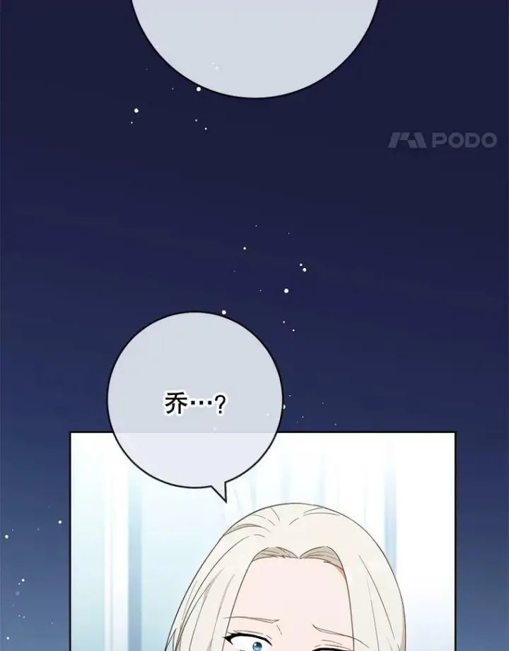 《皇家厨师小姐》94.莉莉的陷阱图28