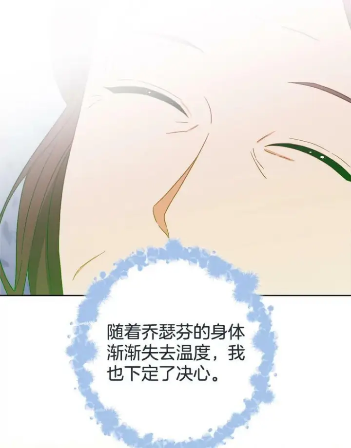 《皇家厨师小姐》94.莉莉的陷阱图30