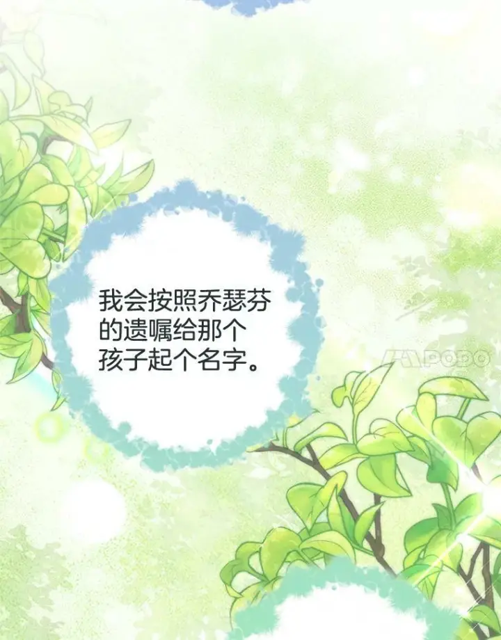 《皇家厨师小姐》94.莉莉的陷阱图31