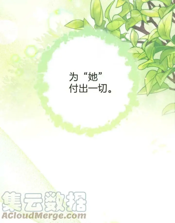 《皇家厨师小姐》94.莉莉的陷阱图33