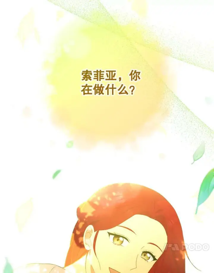 《皇家厨师小姐》94.莉莉的陷阱图34