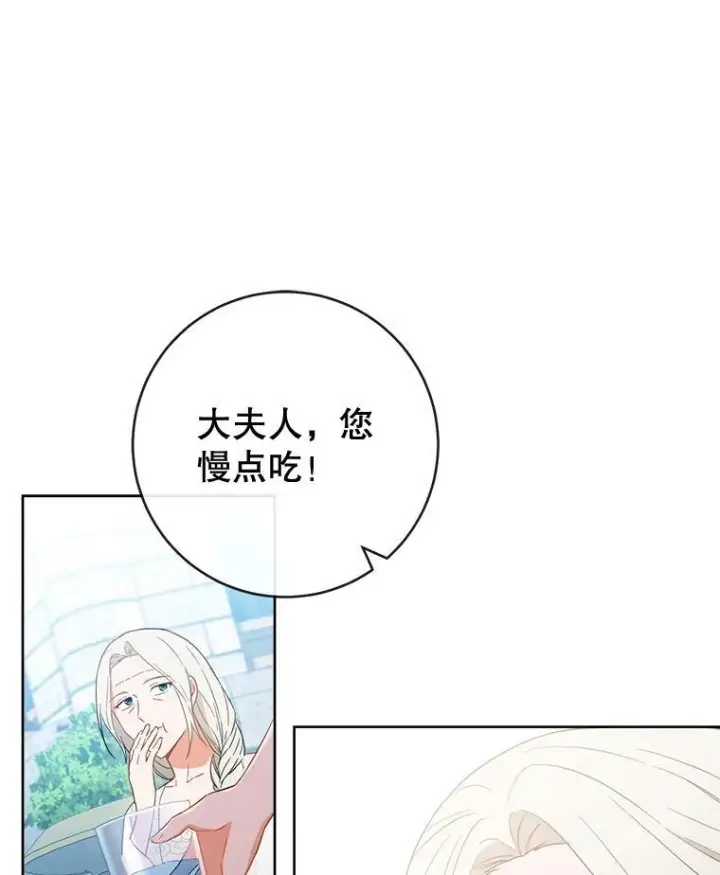 《皇家厨师小姐》94.莉莉的陷阱图39