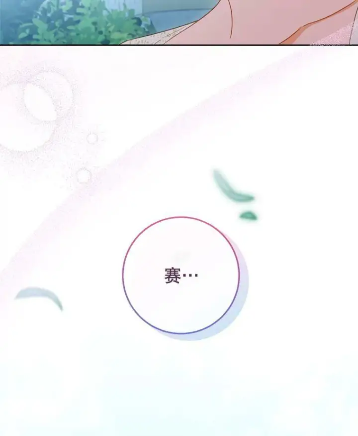 《皇家厨师小姐》94.莉莉的陷阱图43