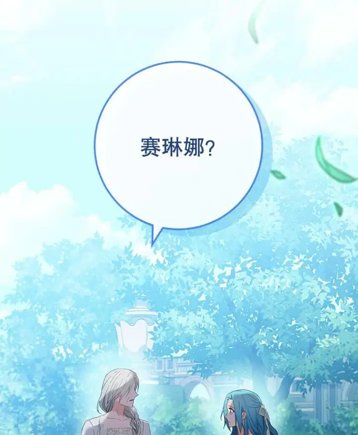 《皇家厨师小姐》94.莉莉的陷阱图44