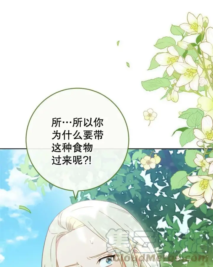 《皇家厨师小姐》94.莉莉的陷阱图5