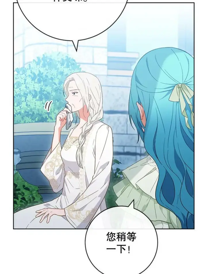 《皇家厨师小姐》94.莉莉的陷阱图50