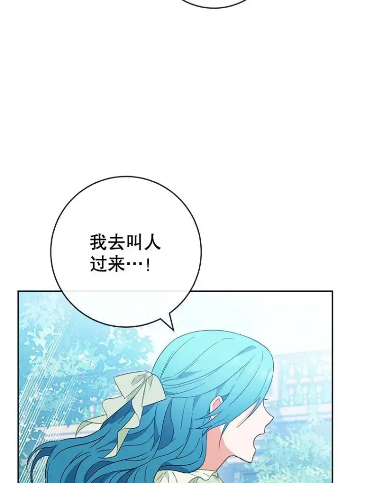 《皇家厨师小姐》94.莉莉的陷阱图51
