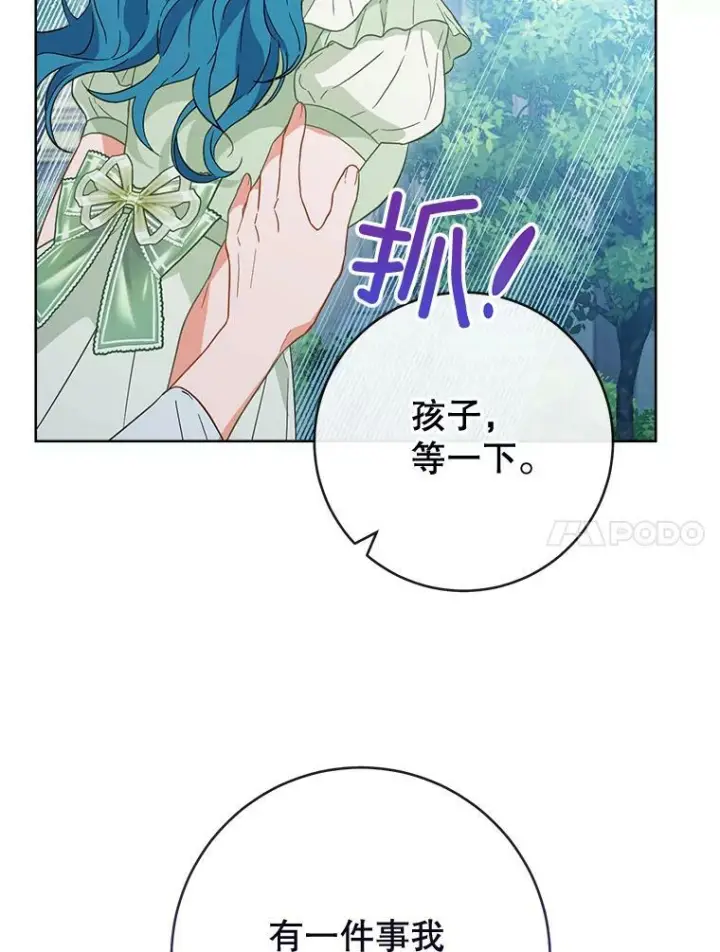 《皇家厨师小姐》94.莉莉的陷阱图52