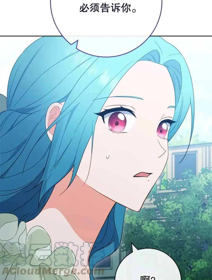 《皇家厨师小姐》94.莉莉的陷阱图53