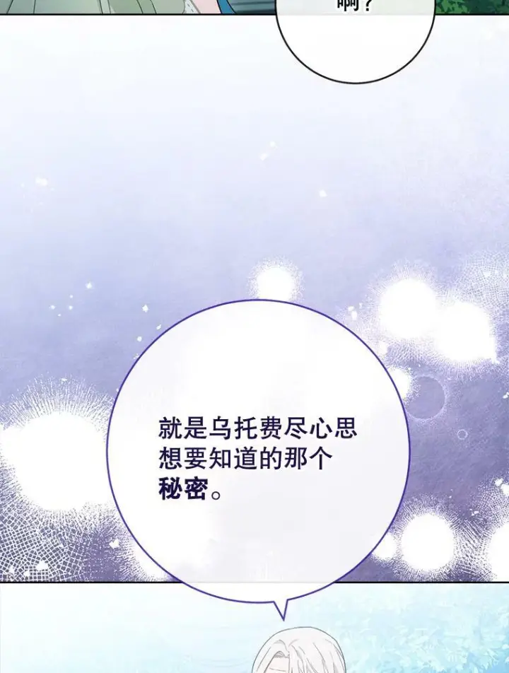 《皇家厨师小姐》94.莉莉的陷阱图54