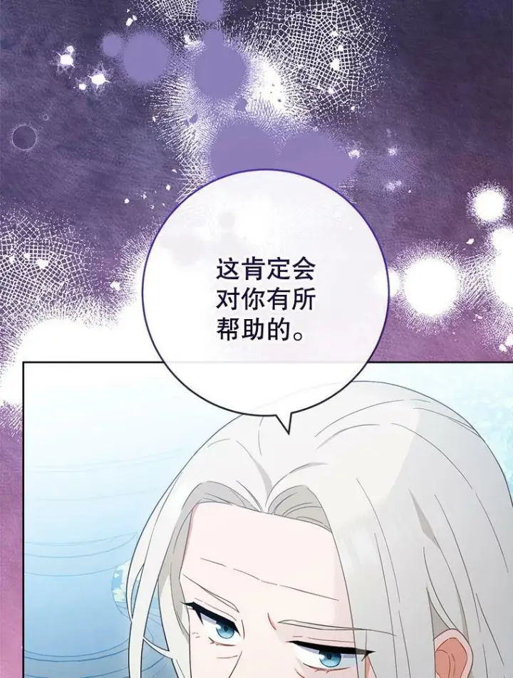 《皇家厨师小姐》94.莉莉的陷阱图56