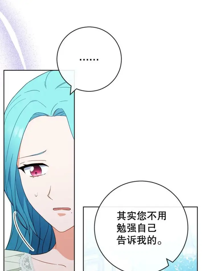 《皇家厨师小姐》94.莉莉的陷阱图58