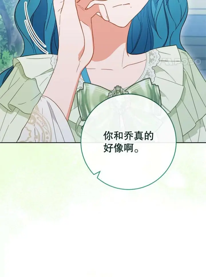 《皇家厨师小姐》94.莉莉的陷阱图62