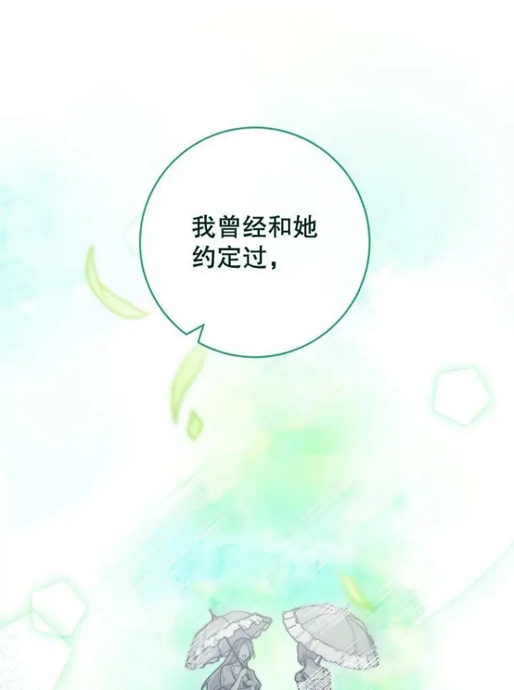 《皇家厨师小姐》94.莉莉的陷阱图63