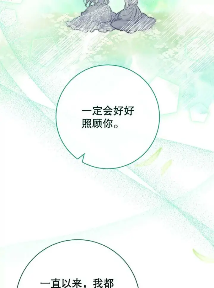 《皇家厨师小姐》94.莉莉的陷阱图64