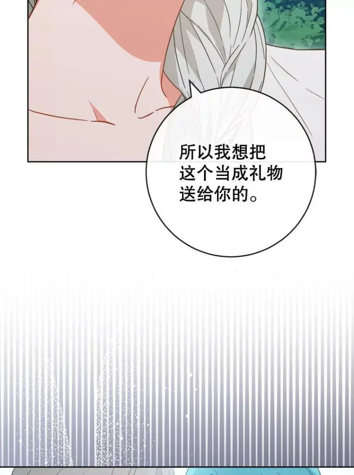 《皇家厨师小姐》94.莉莉的陷阱图66
