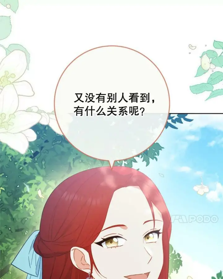 《皇家厨师小姐》94.莉莉的陷阱图7