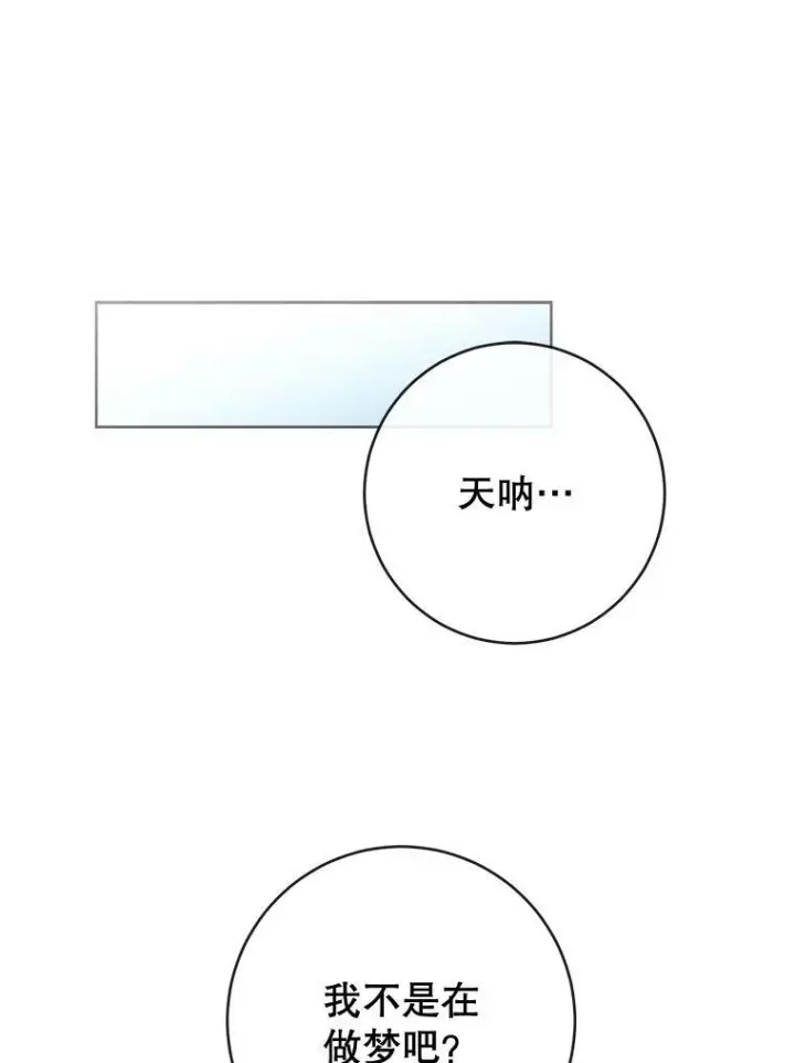 《皇家厨师小姐》94.莉莉的陷阱图72