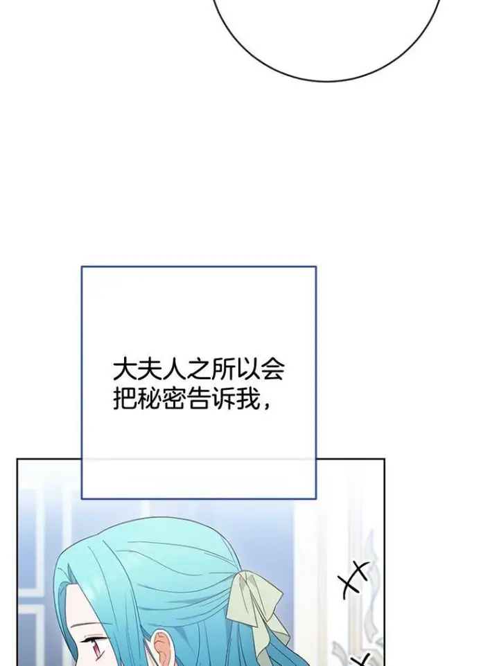《皇家厨师小姐》94.莉莉的陷阱图74