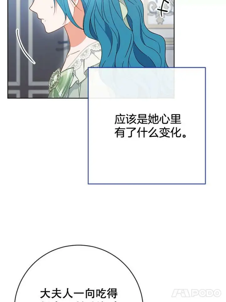 《皇家厨师小姐》94.莉莉的陷阱图75