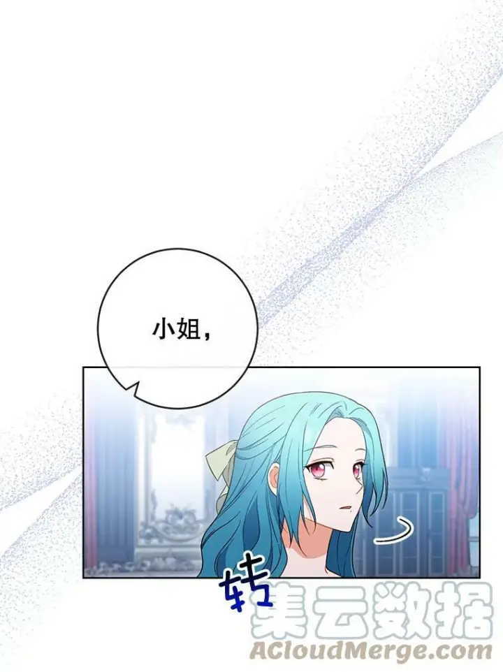 《皇家厨师小姐》94.莉莉的陷阱图77