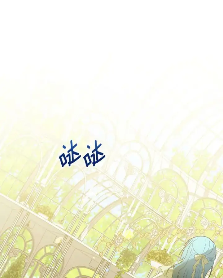 《皇家厨师小姐》94.莉莉的陷阱图83