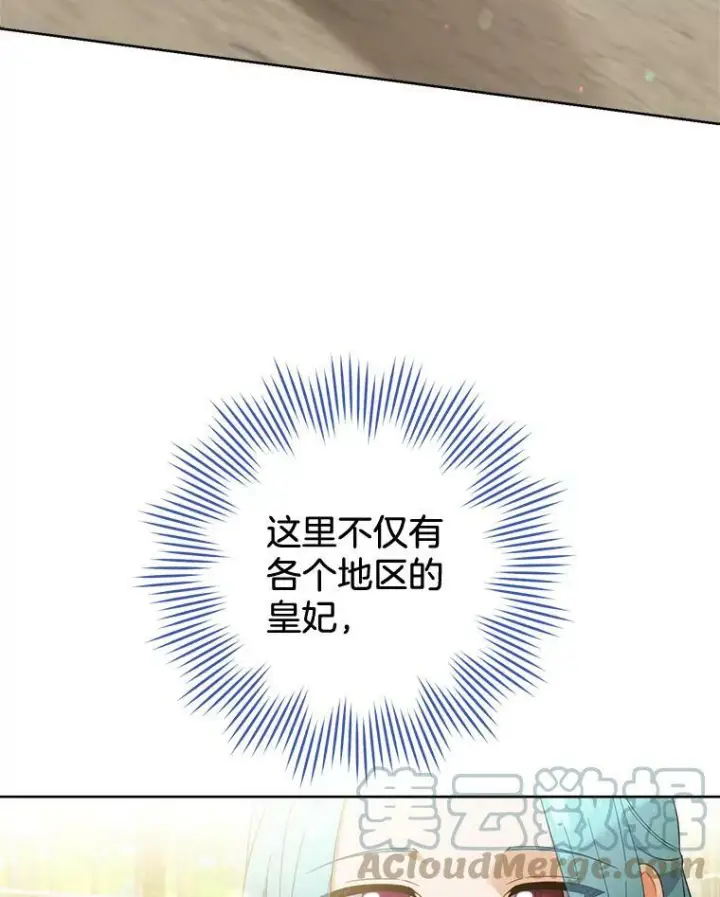 《皇家厨师小姐》94.莉莉的陷阱图85