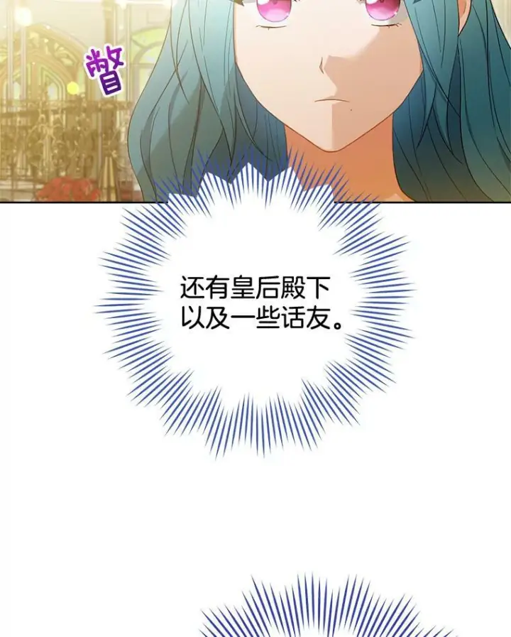 《皇家厨师小姐》94.莉莉的陷阱图86