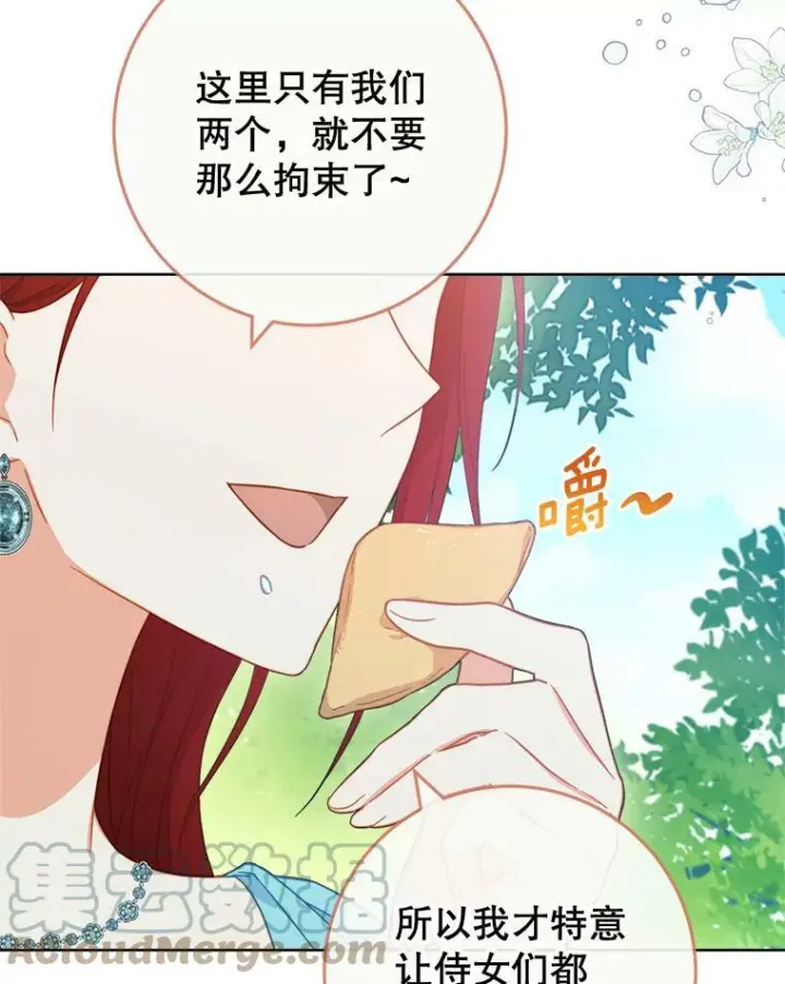 《皇家厨师小姐》94.莉莉的陷阱图9