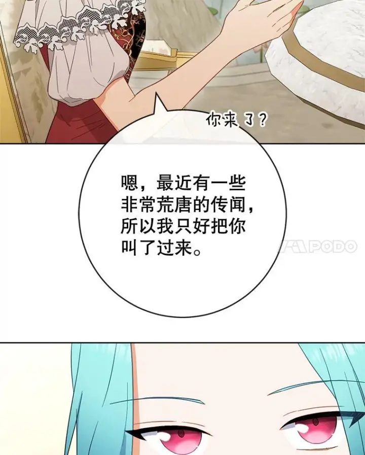 《皇家厨师小姐》94.莉莉的陷阱图91
