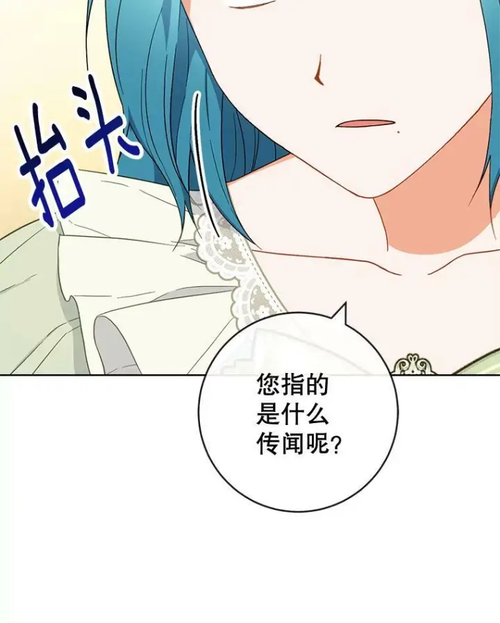 《皇家厨师小姐》94.莉莉的陷阱图92