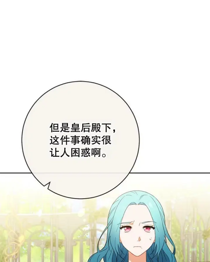 《皇家厨师小姐》94.莉莉的陷阱图95