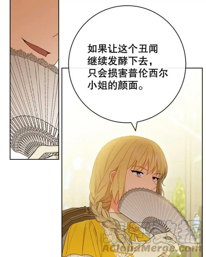 《皇家厨师小姐》94.莉莉的陷阱图97