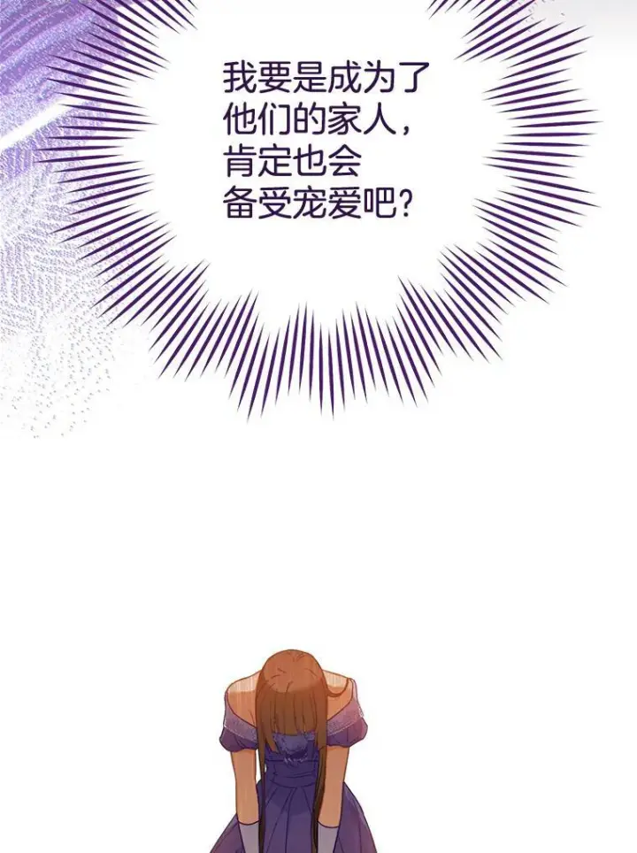 《皇家厨师小姐》95.危机图100