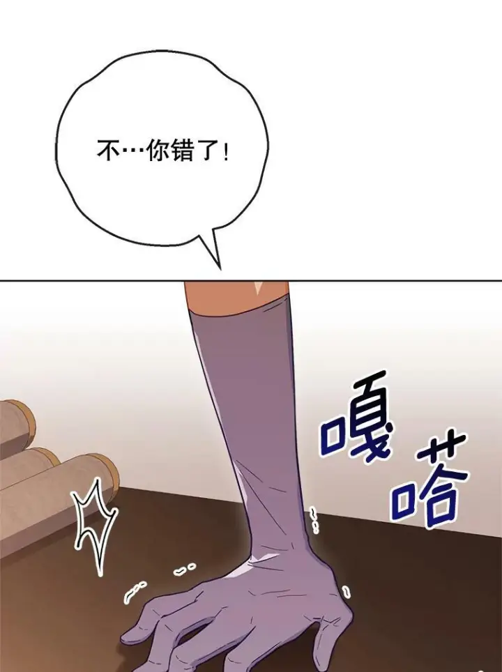 《皇家厨师小姐》95.危机图103