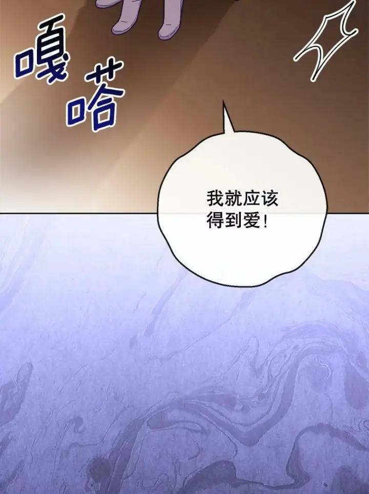 《皇家厨师小姐》95.危机图104