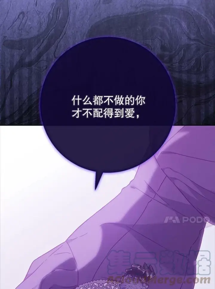《皇家厨师小姐》95.危机图105
