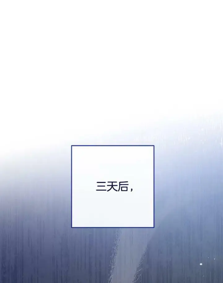 《皇家厨师小姐》95.危机图108